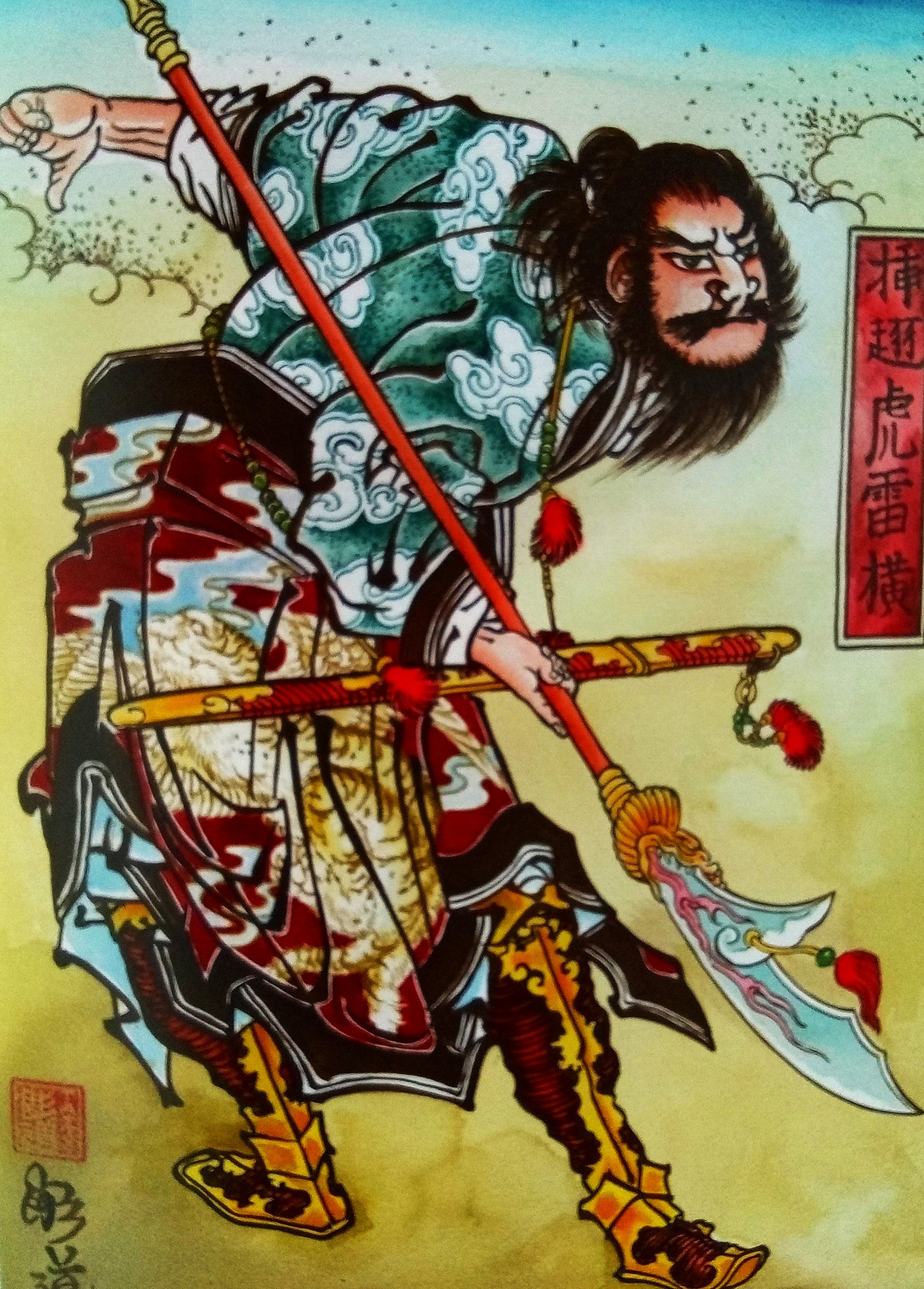 30 Missing Heroes Suikoden hero - tattoo illustration