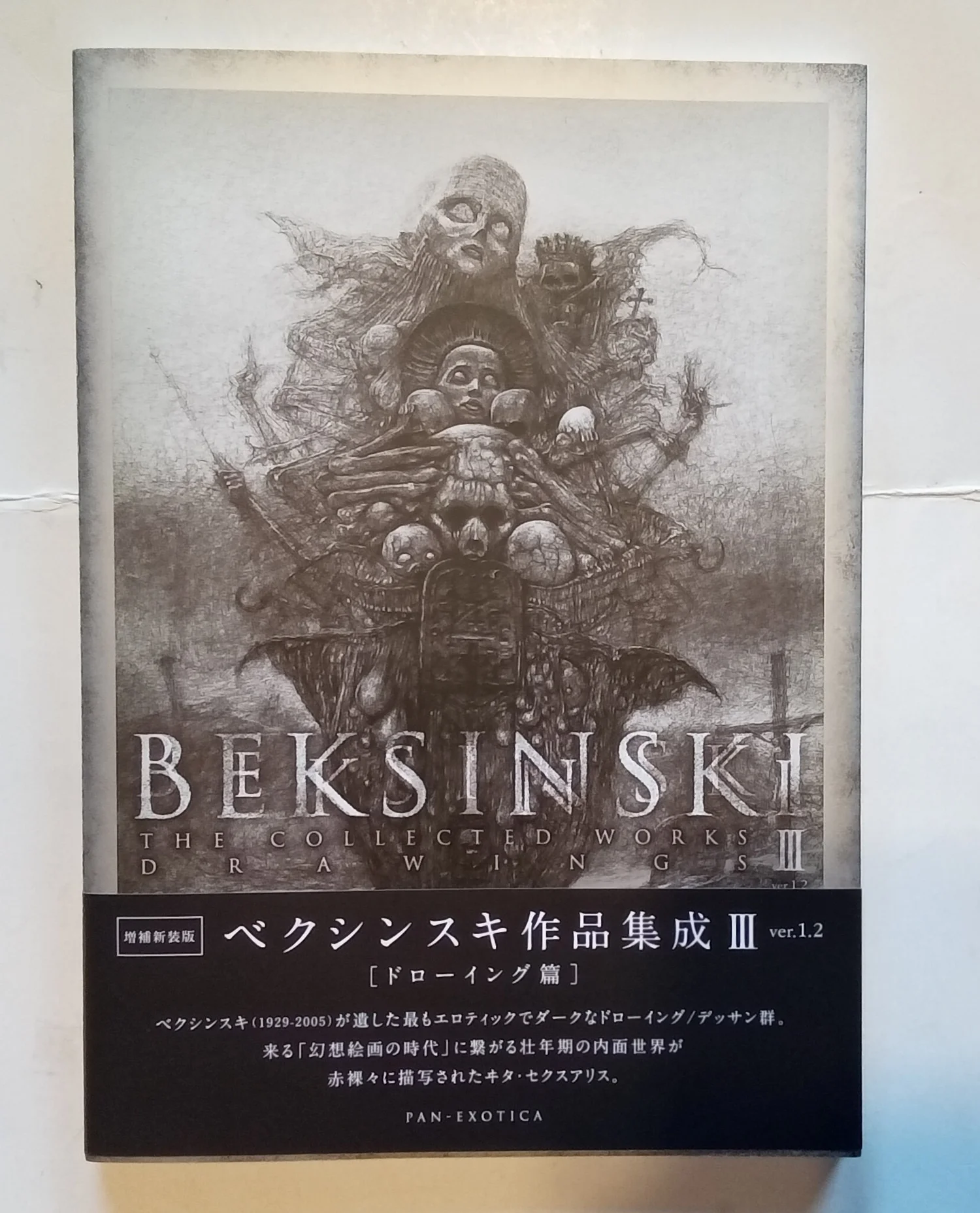 Beksinski The Collected Works Drawings III 3 Ver.1.2 Art Book 