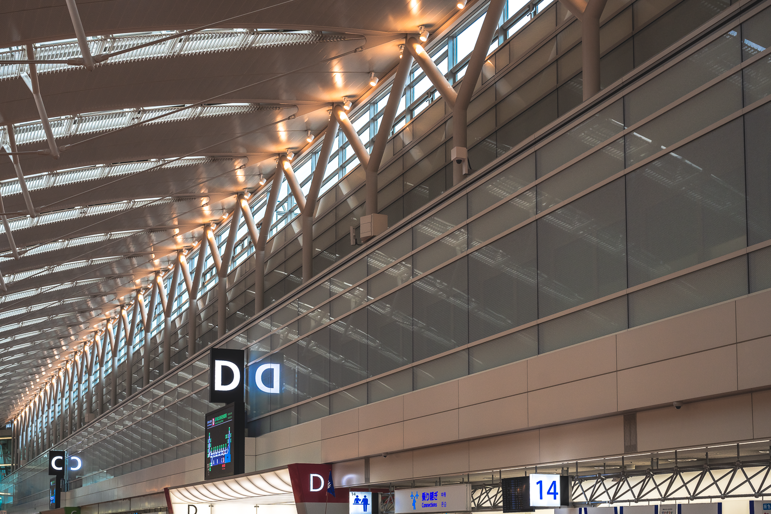 Tokyo Haneda Airport