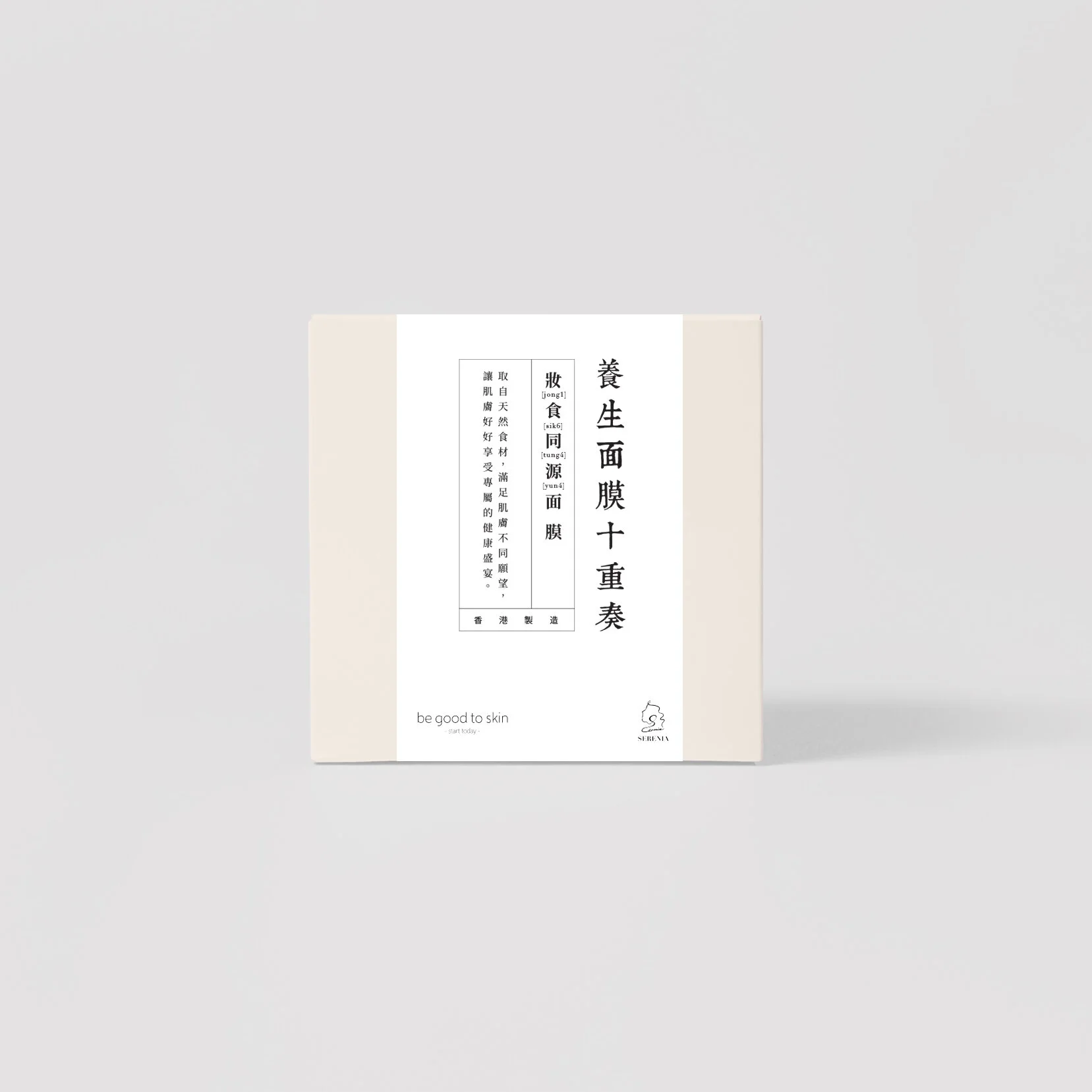 Gel Mask Box Template.jpg