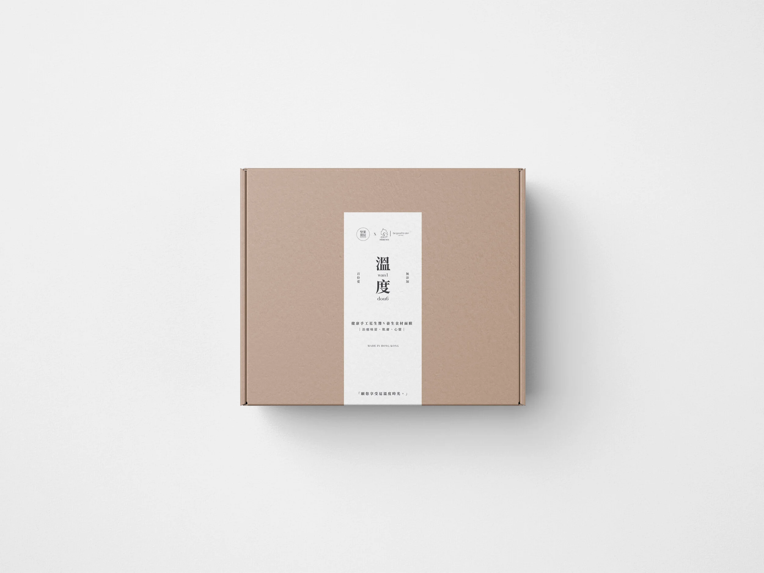 gonutz package design mockup.jpg