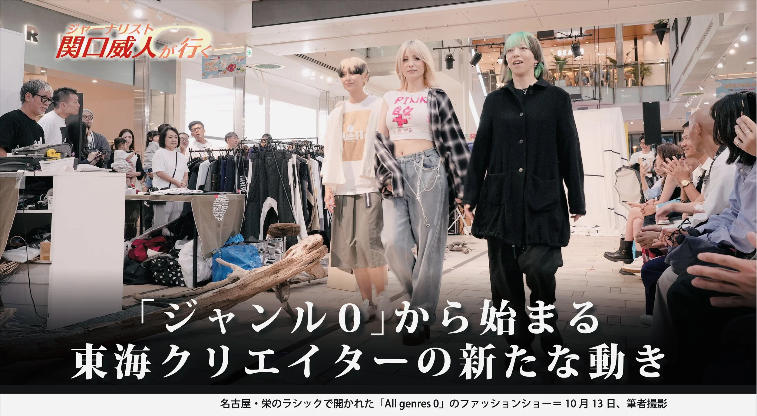 @東海財界san…..