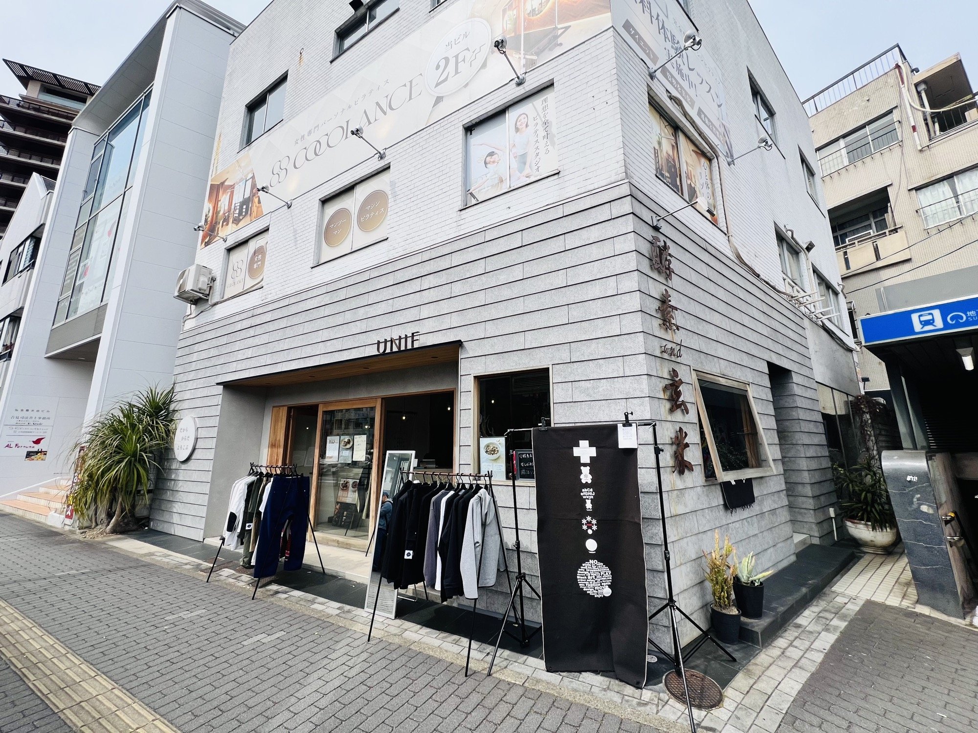 覚王山ギャラリー（だから からだ よろこぶ）report 1…