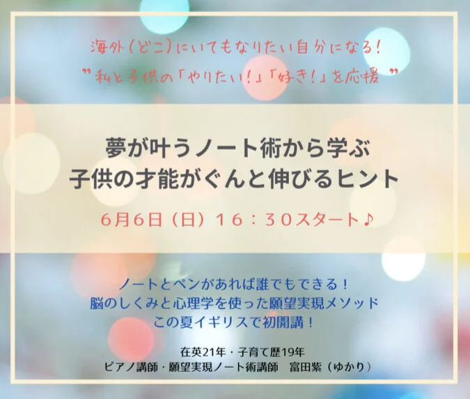 【トーク動画シェア】良いお産と楽しい育児フェス