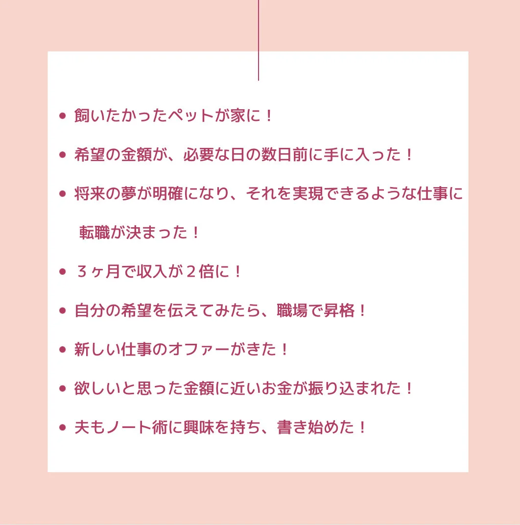 『受講生さんの声』ノート術って思考も心も生まれ変わるような作業ですね！