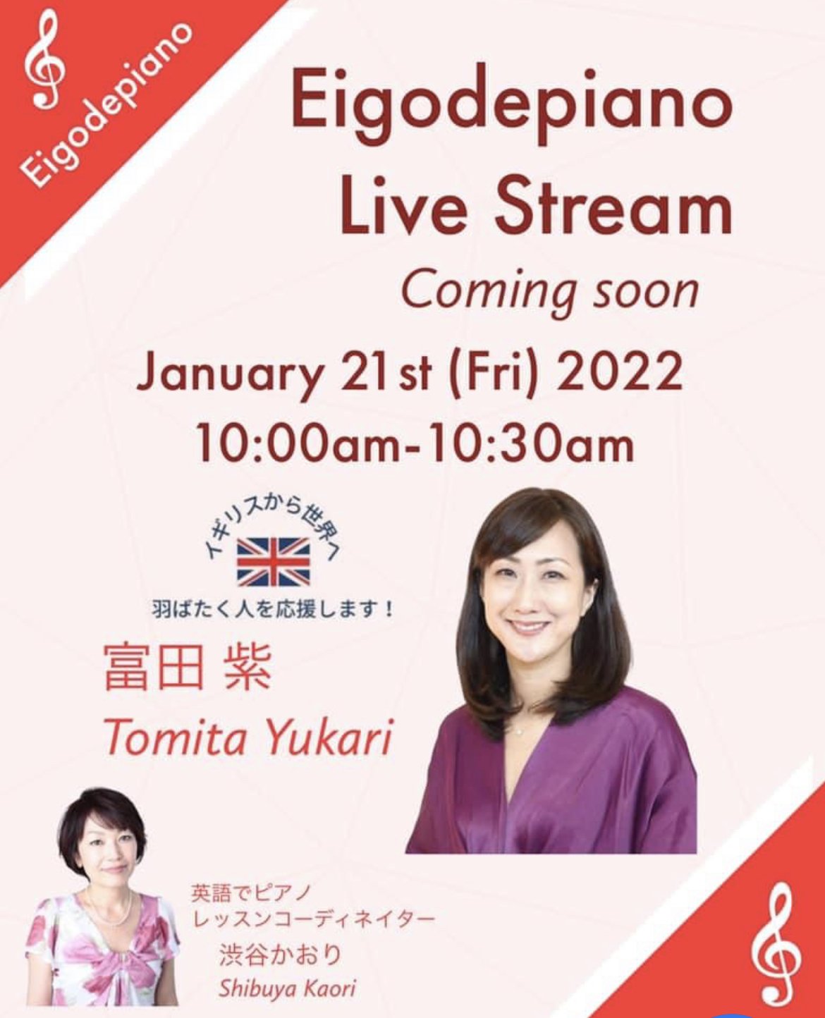 英語でピアノを教えたい人、習いたい人必見！