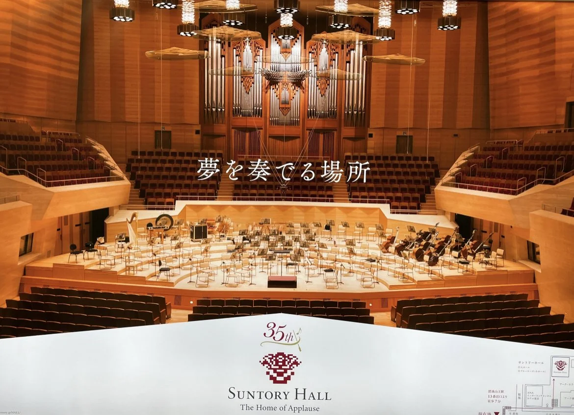 夢を奏でる場所「サントリーホール」公演裏側