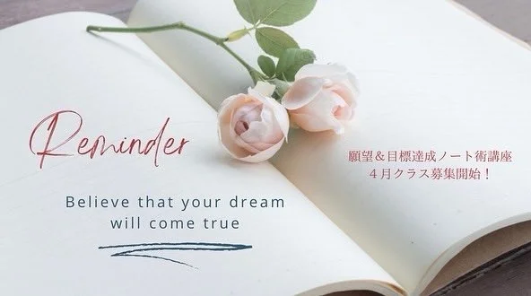 新たな一歩を踏み出すきっかけとは？