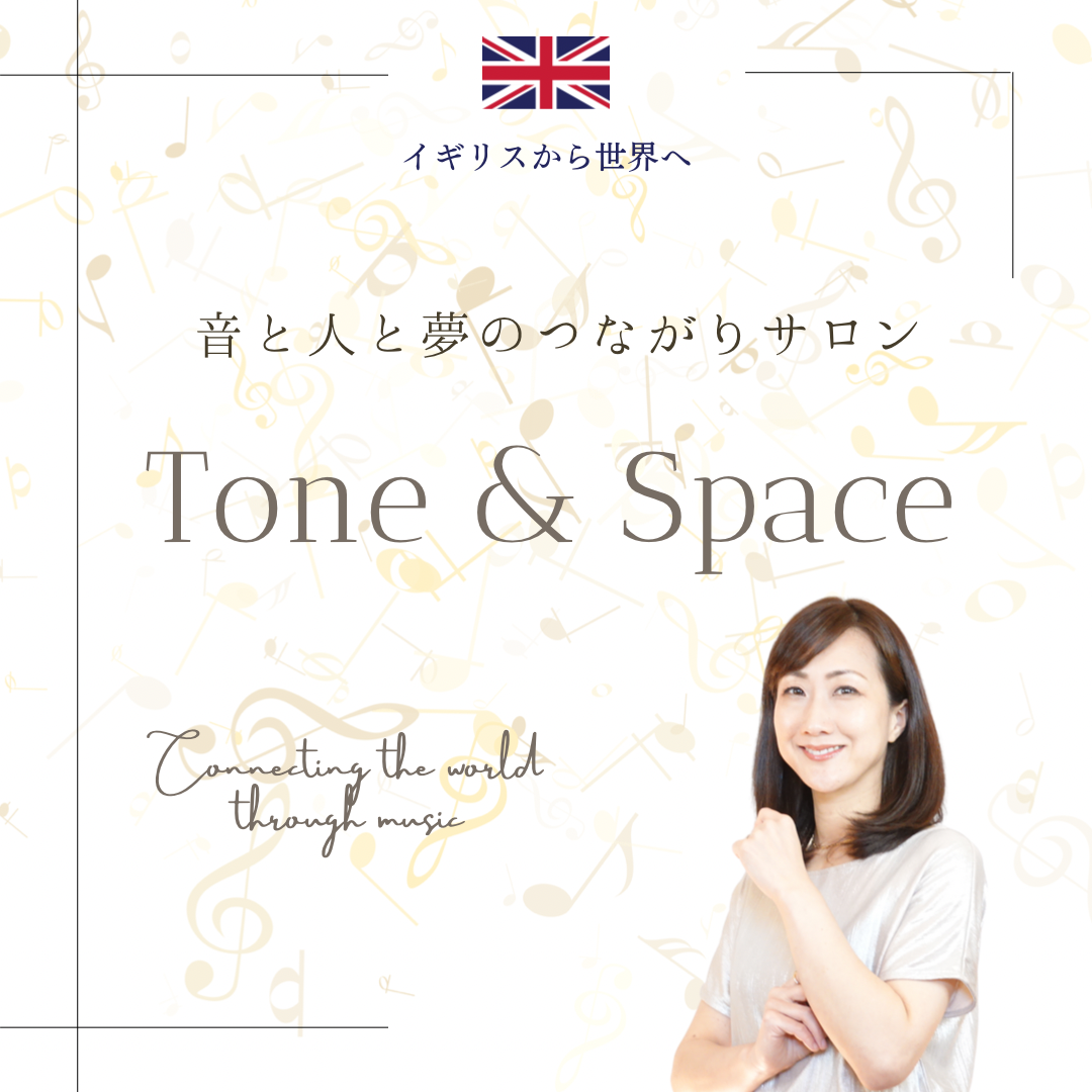 新！FBグループ『音と人と夢のつながりサロン』Tone＆Space