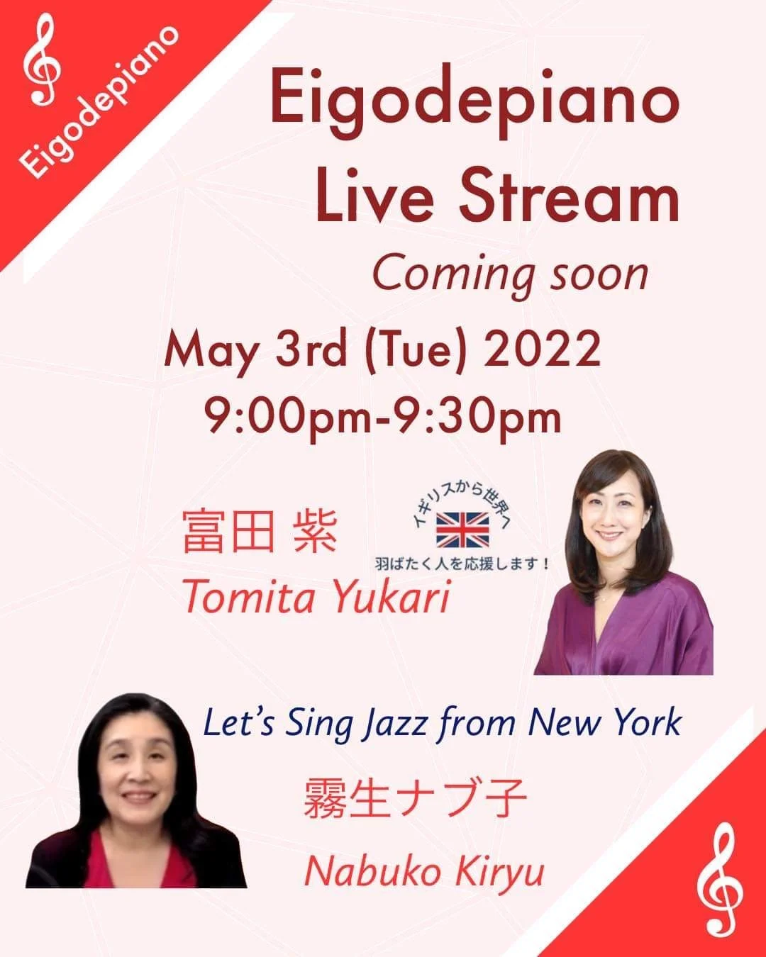 ジャズの本場NYの風