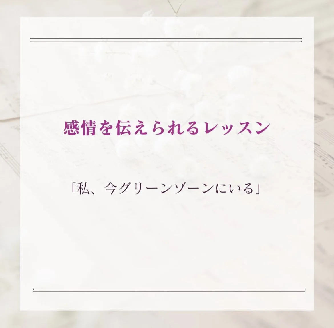 感情を伝えられるピアノレッスン