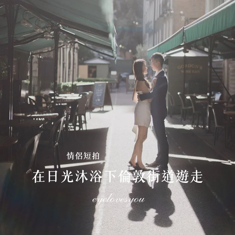 Couple embracing in golden afternoon light on a London street — Eyelovesyou London couple / engagement shoot.