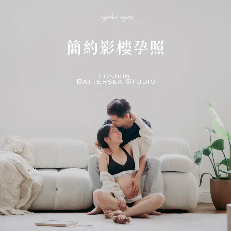 Couple expecting a baby on a sofa in a bright Battersea studio near Nine Elms, London — Eyelovesyou London studio maternity photography.