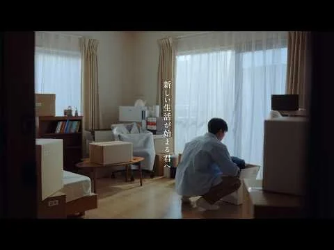 「想いを、チカラに。」HPの学割 90秒