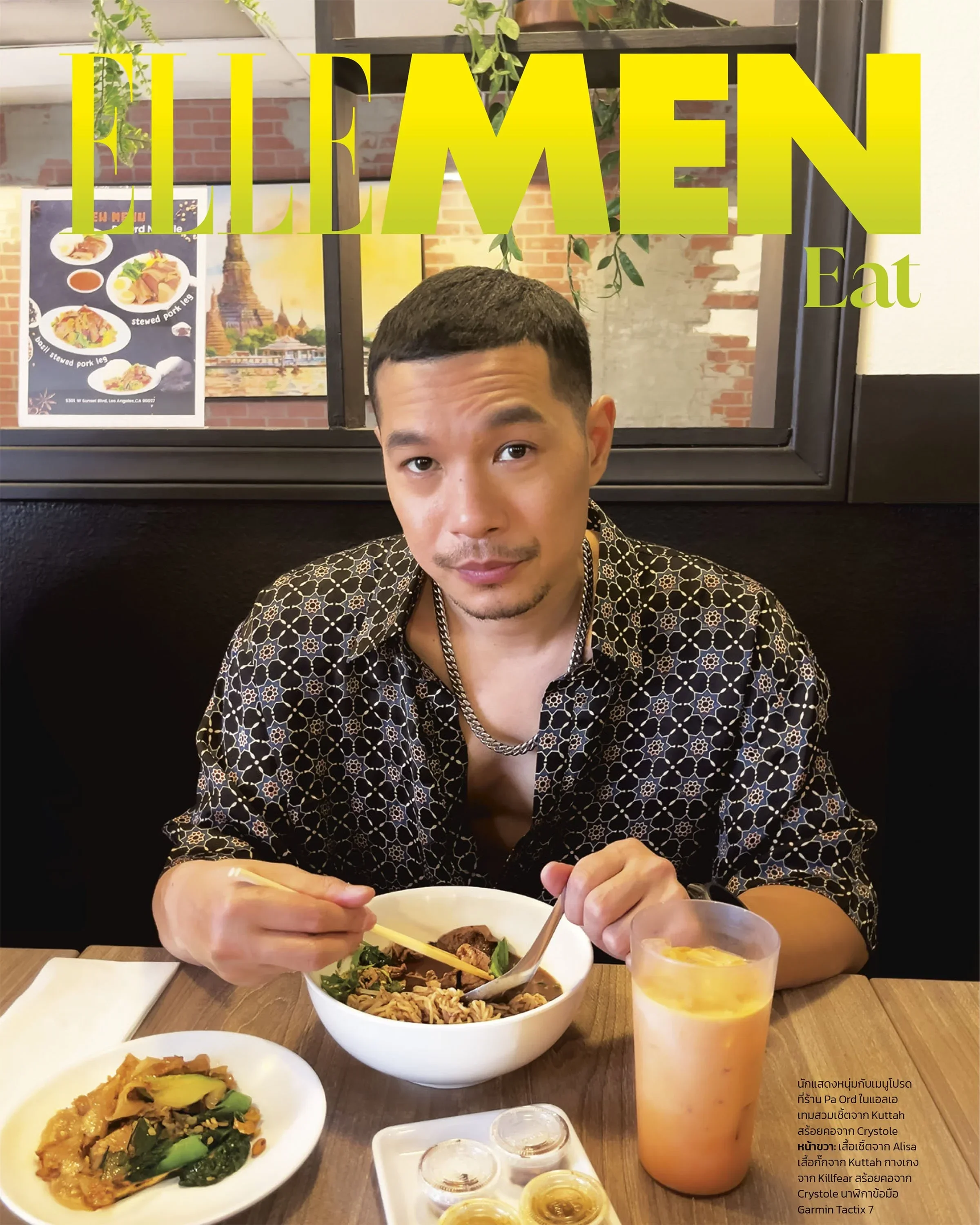 EBOOK+ELLE+MEN+JUNE-80+copy.webp