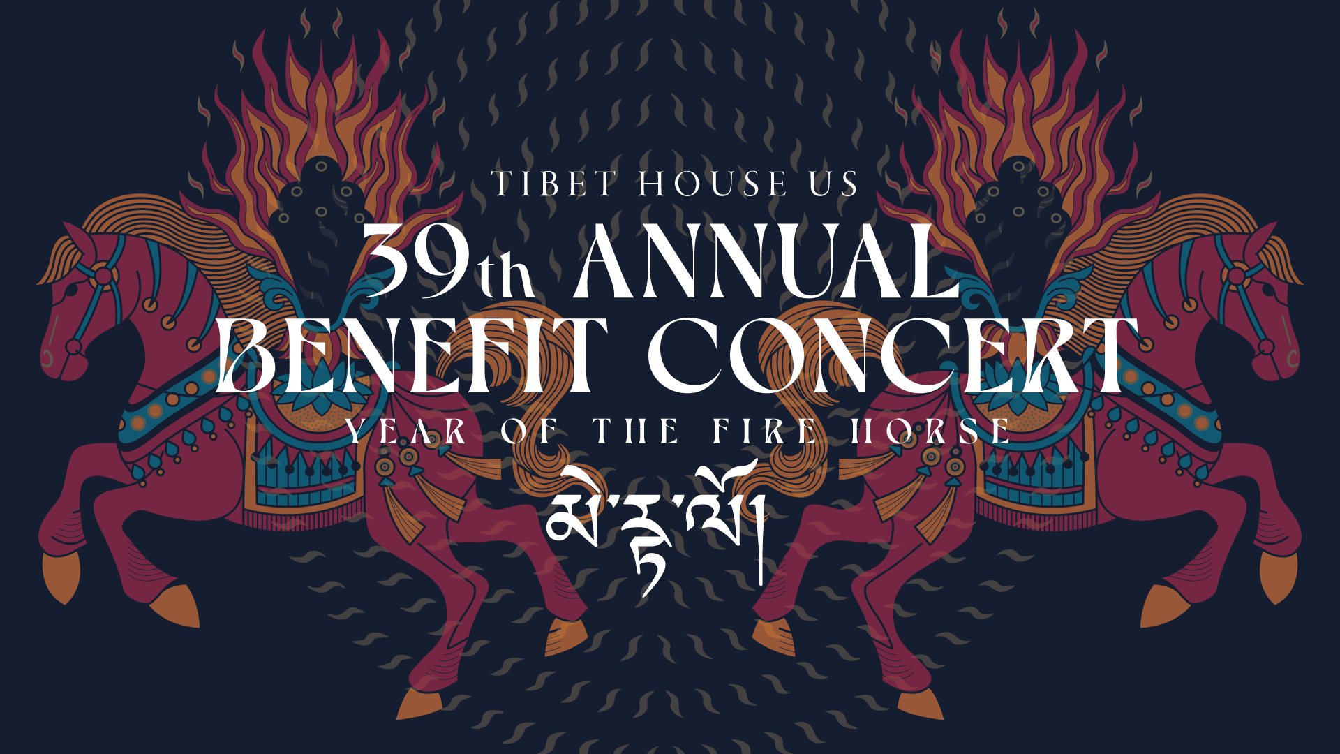 39th Annual Tibet House US Benefit Concert