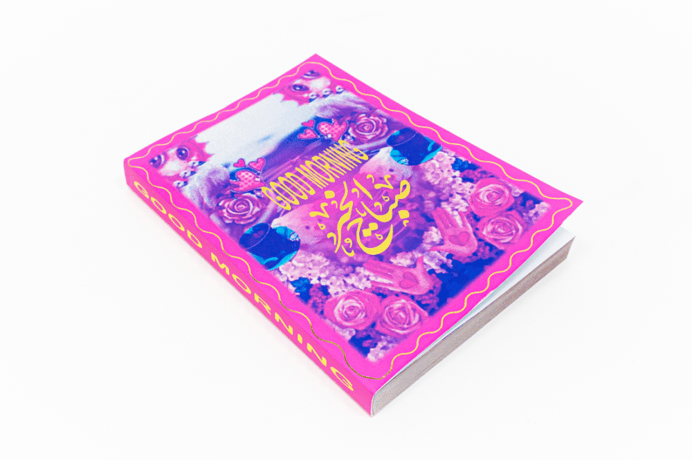 goodmorning_cover.gif