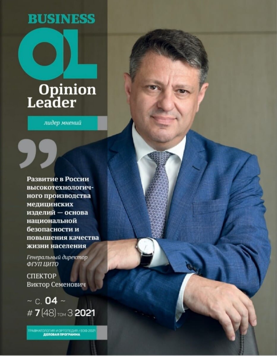 журнал Opinion Leader Business 01.jpeg