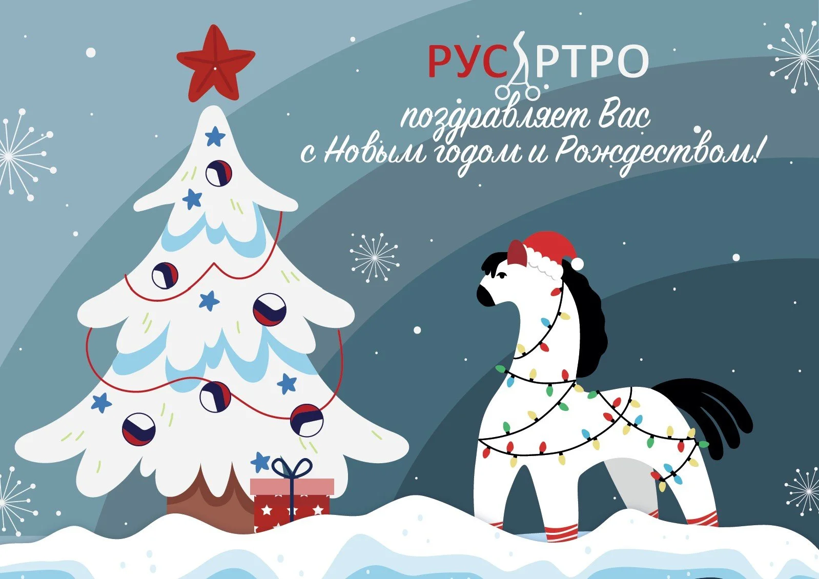 С наступающим НОВЫМ ГОДОМ 2026!