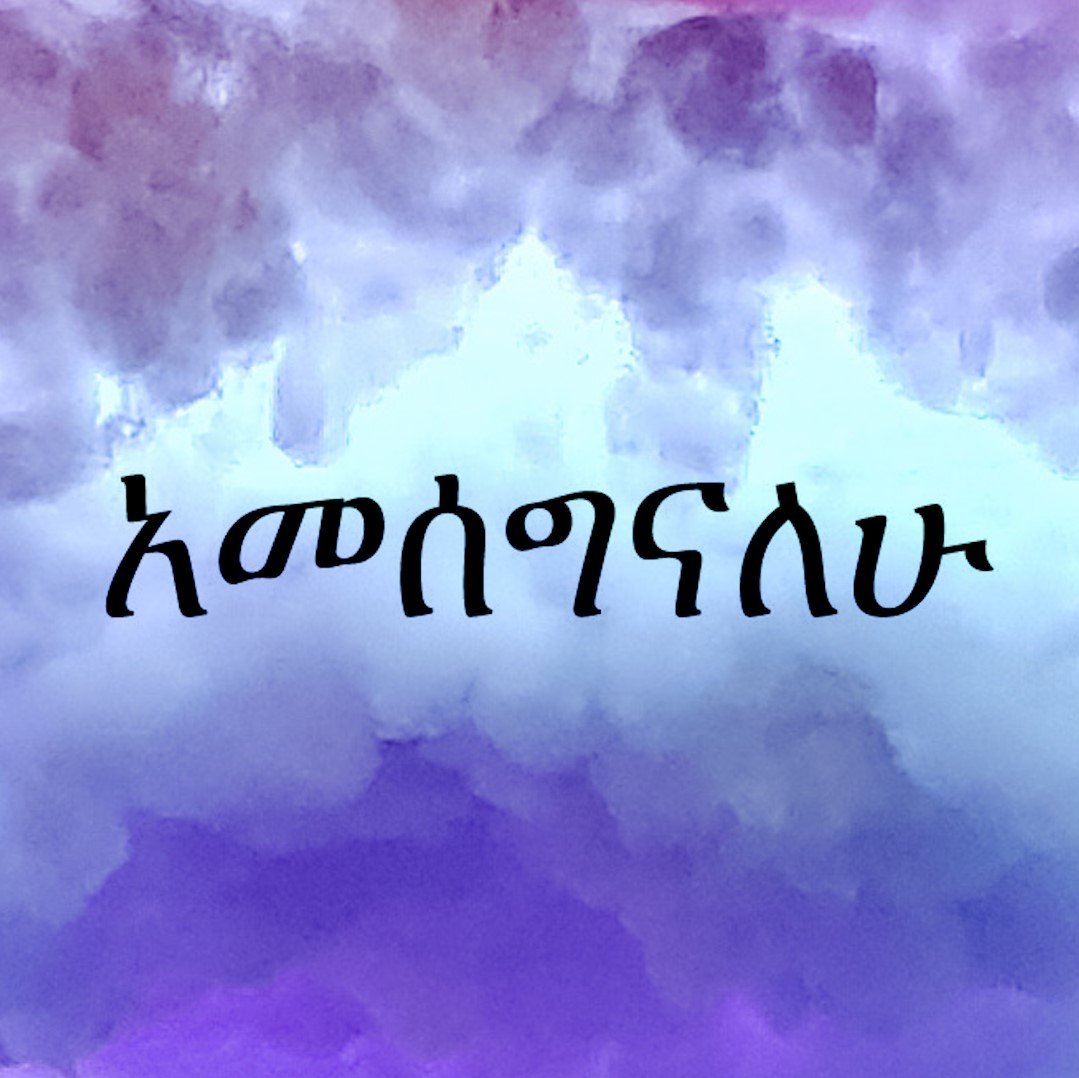 thank you in amharic for square cropped.jpg