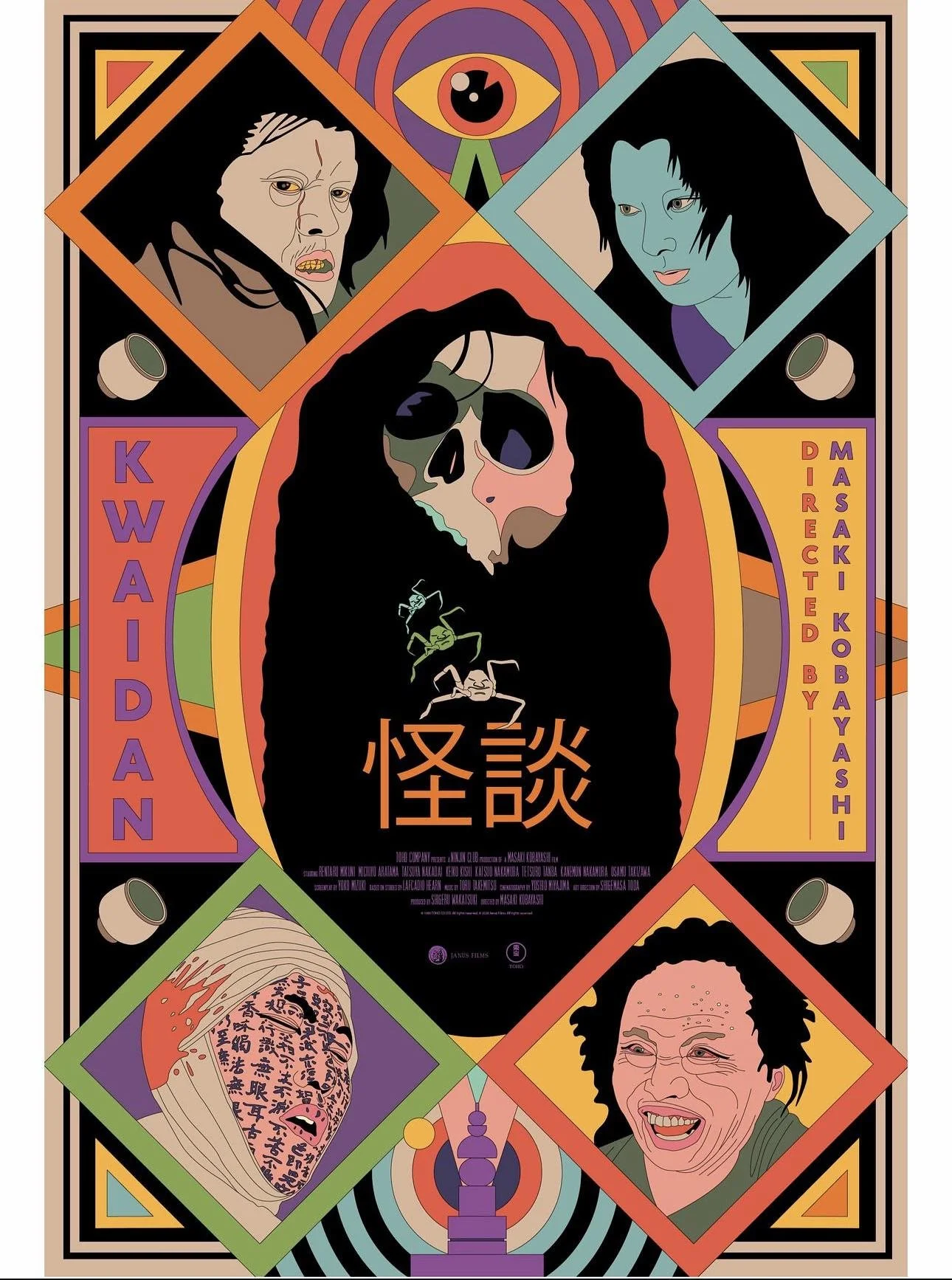 Kwaidan(1964)