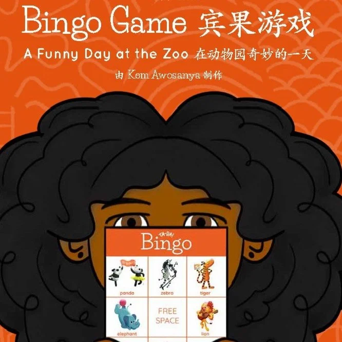 Bingo Game - A Funny Day at the Zoo - Mandarin