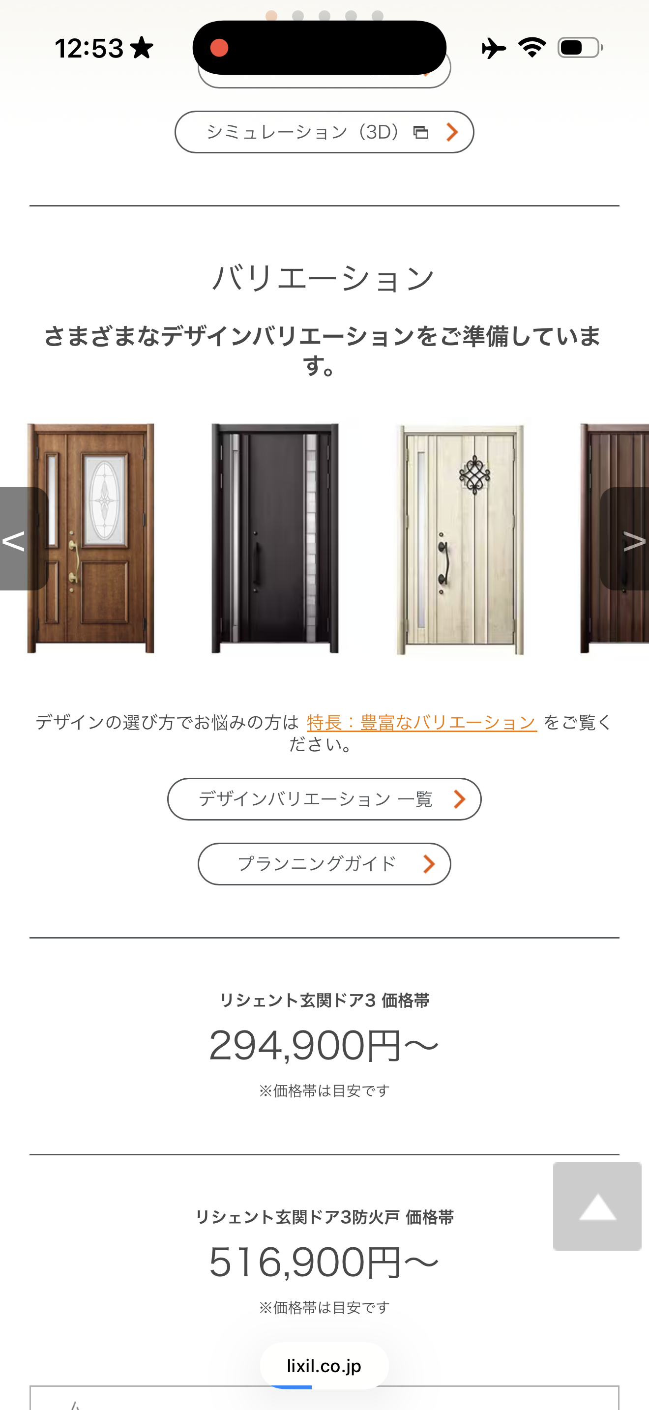 LIXIL JP DOORS02.PNG