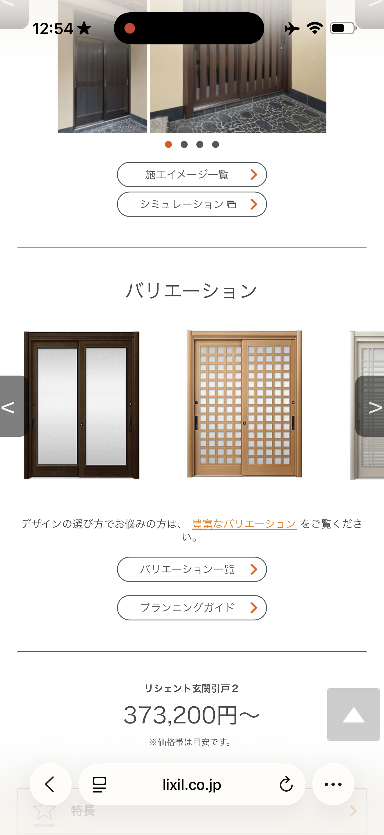 LIXIL JP DOORS03.PNG