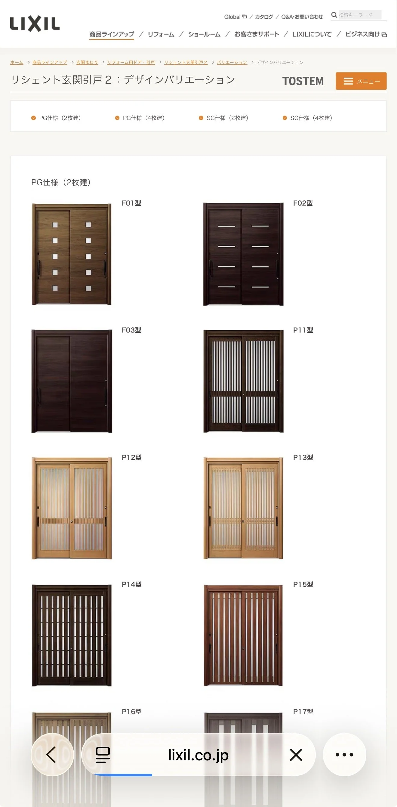 LIXIL JP DOORS04.jpg