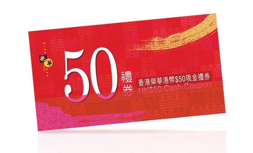 $50囍餅券crop.jpg