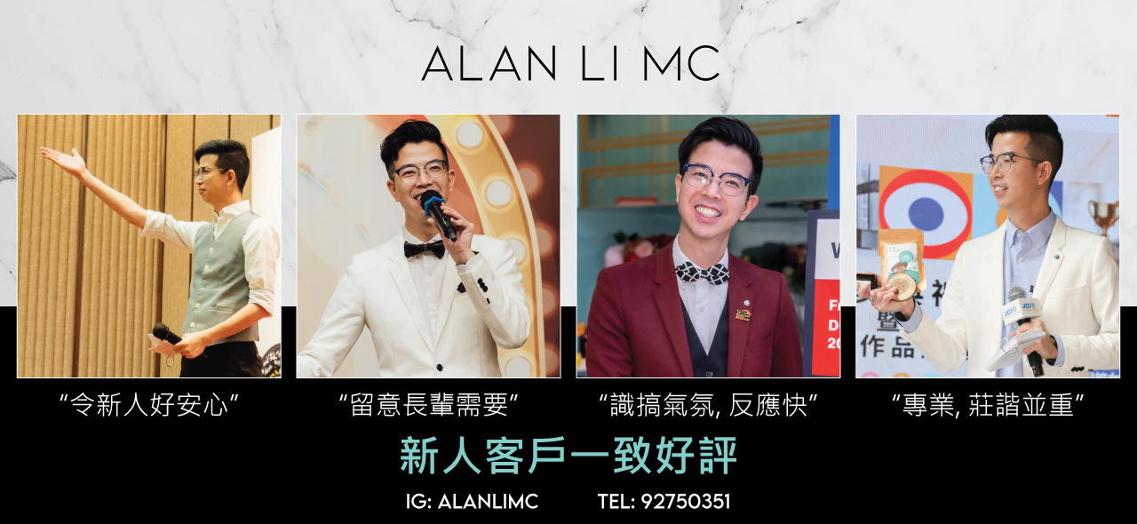 alan LI  1 .png