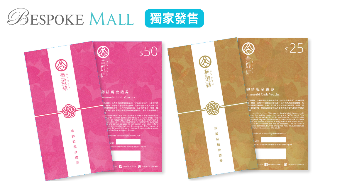 華御結餅卡_1.png