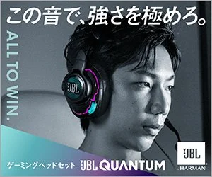 JBL_Quantum_GDN_01_Campaign_okina_300x250.jpg