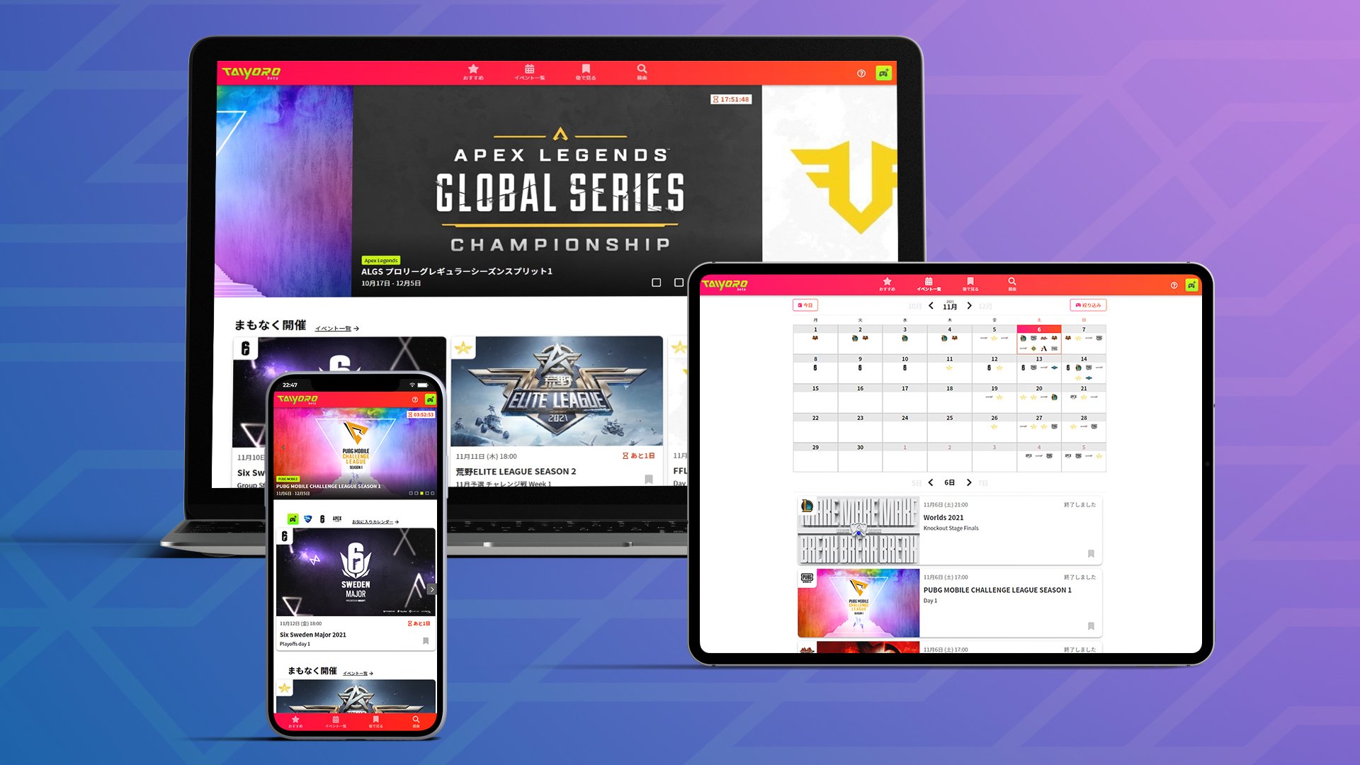 Esports calendar site TAIYORO launches and announces 2021 trends independently compiled throughout the year