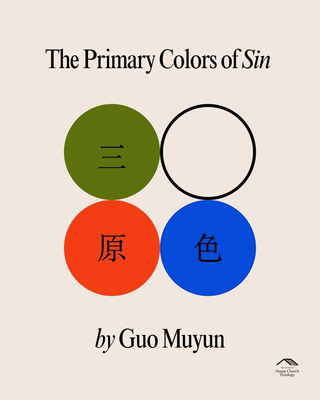 The gospel reorients our lives. Rebellion becomes obedience, laziness turns to diligence, indifference to passion. Sin blends together like primary colors into black, yet the blood of Jesus washes us white.

福音重整我们的生命。悖逆变为顺服，懒惰变为勤奋，冷漠变为热情。罪如同三原色混合成黑色