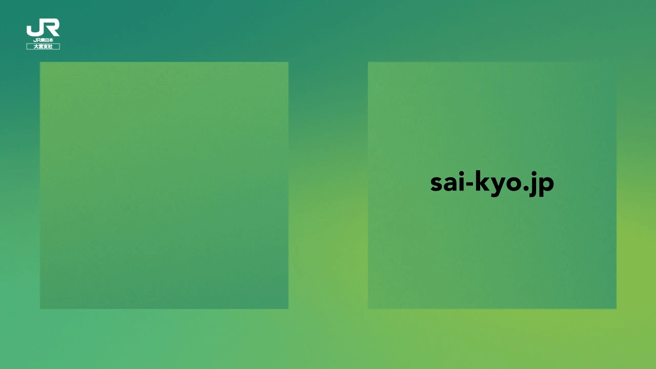  Logo Design: COMPOUND inc. Motion Graphic: Eri Inami Client: East JR 