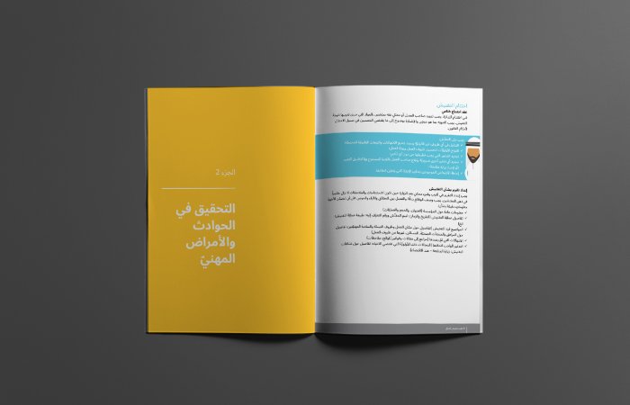 ILO Qatar inside5.jpg