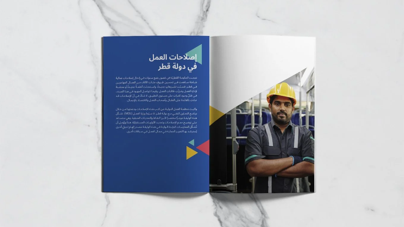 ILO brochure mockup2ar.jpg