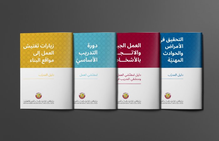 ILO Qatar cov AR.jpg