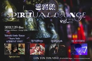 盤魔殿スピリチュアルラウンジ vol.2[DJ][夜公演]