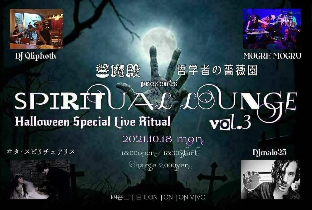 Spiritual Lounge vol.3 Halloween Special[DJ&amp;MUSIC][夜公演]
