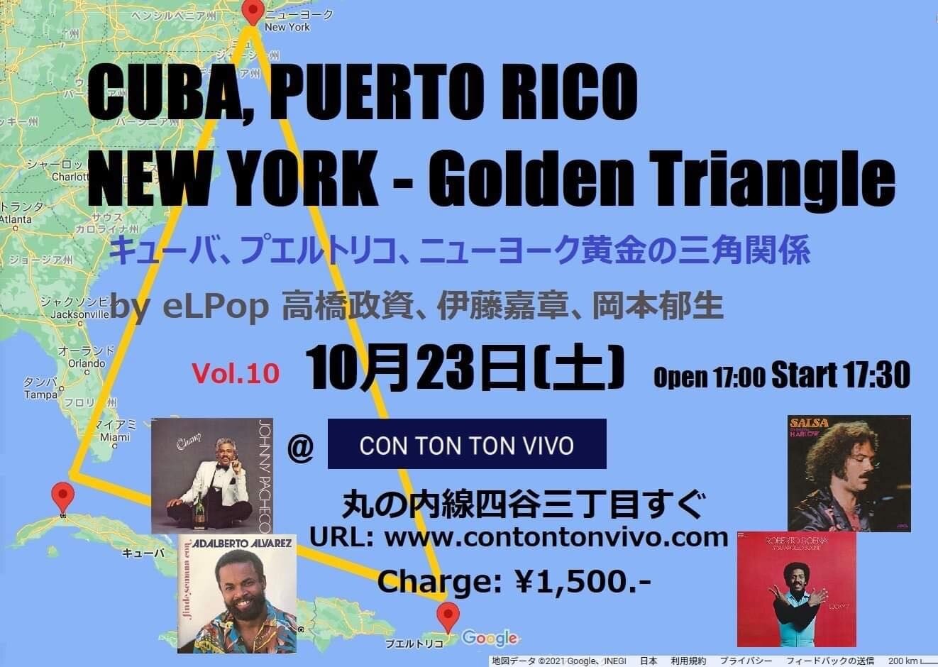 eLPopトークライブ〜キューバ、プエルトリコ、ニューヨーク黄金の三角関係〜[TALK&amp;DJ]  [夜公演]