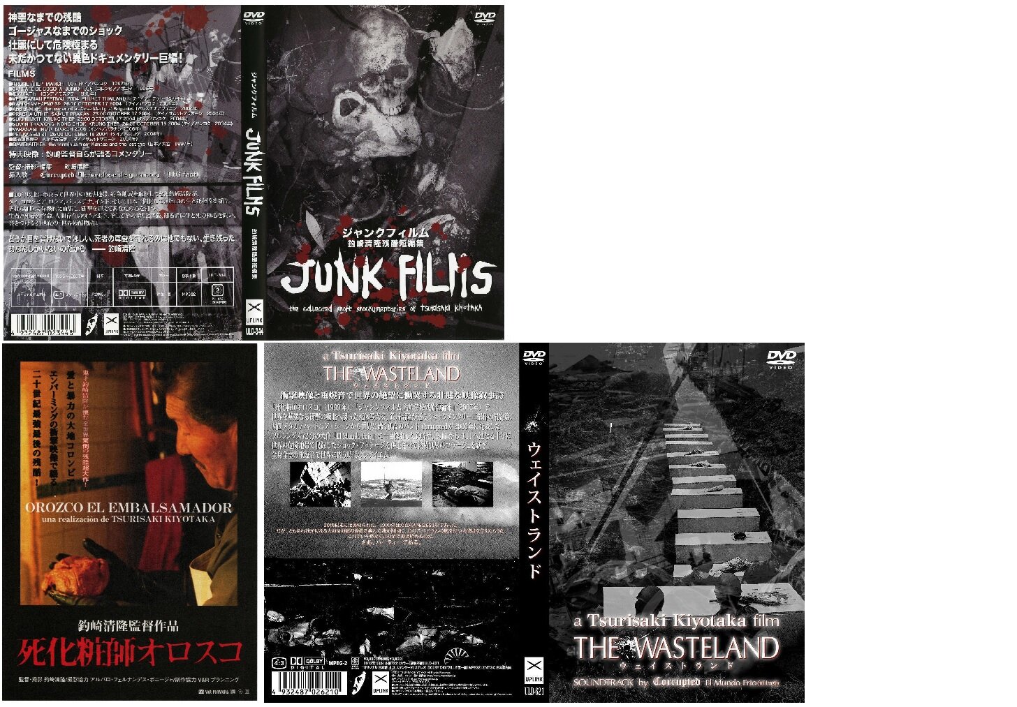 死体写真家釣崎清隆ショックメンタリー3部作一挙上映[THEATER][昼/夜公演]