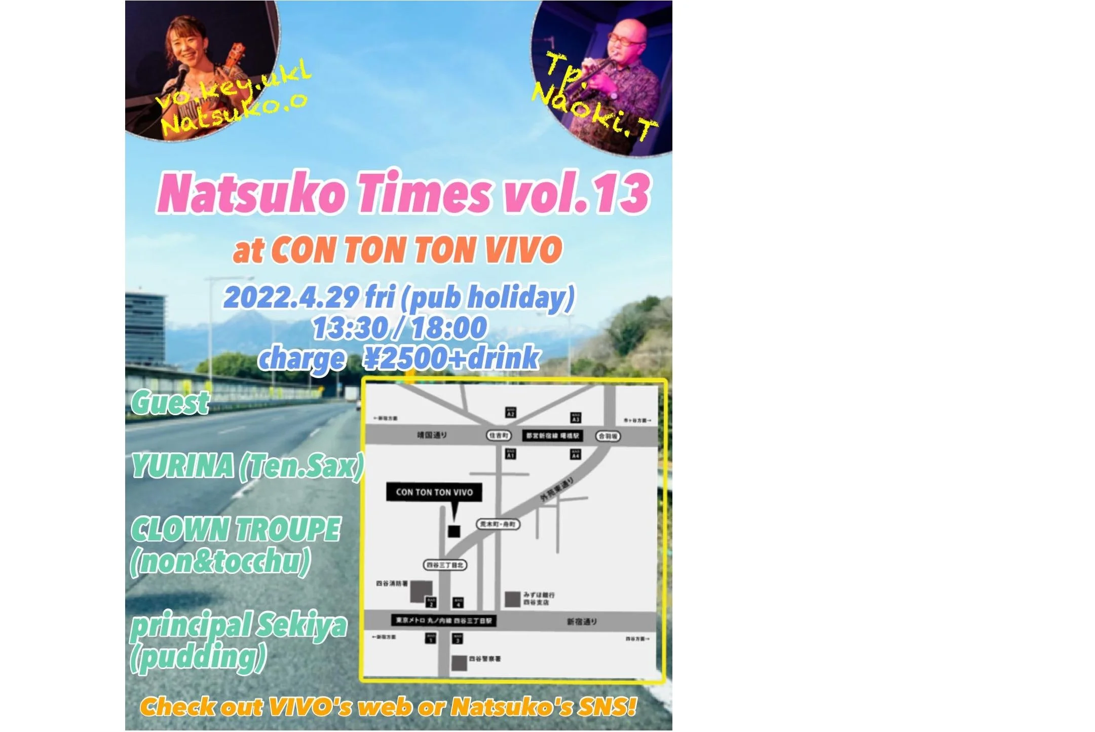 ナツコタイムス vol.13 夜の部[MUSIC&amp;PERFORMANCE＆FOOD][夜公演]