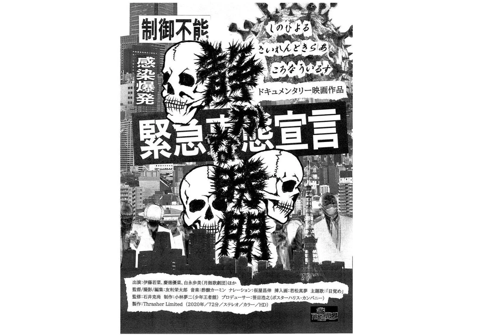 「静かな時間」新世界凱旋上映2デイズ [MOVIE＆LIVE][夕・夜公演]2日目
