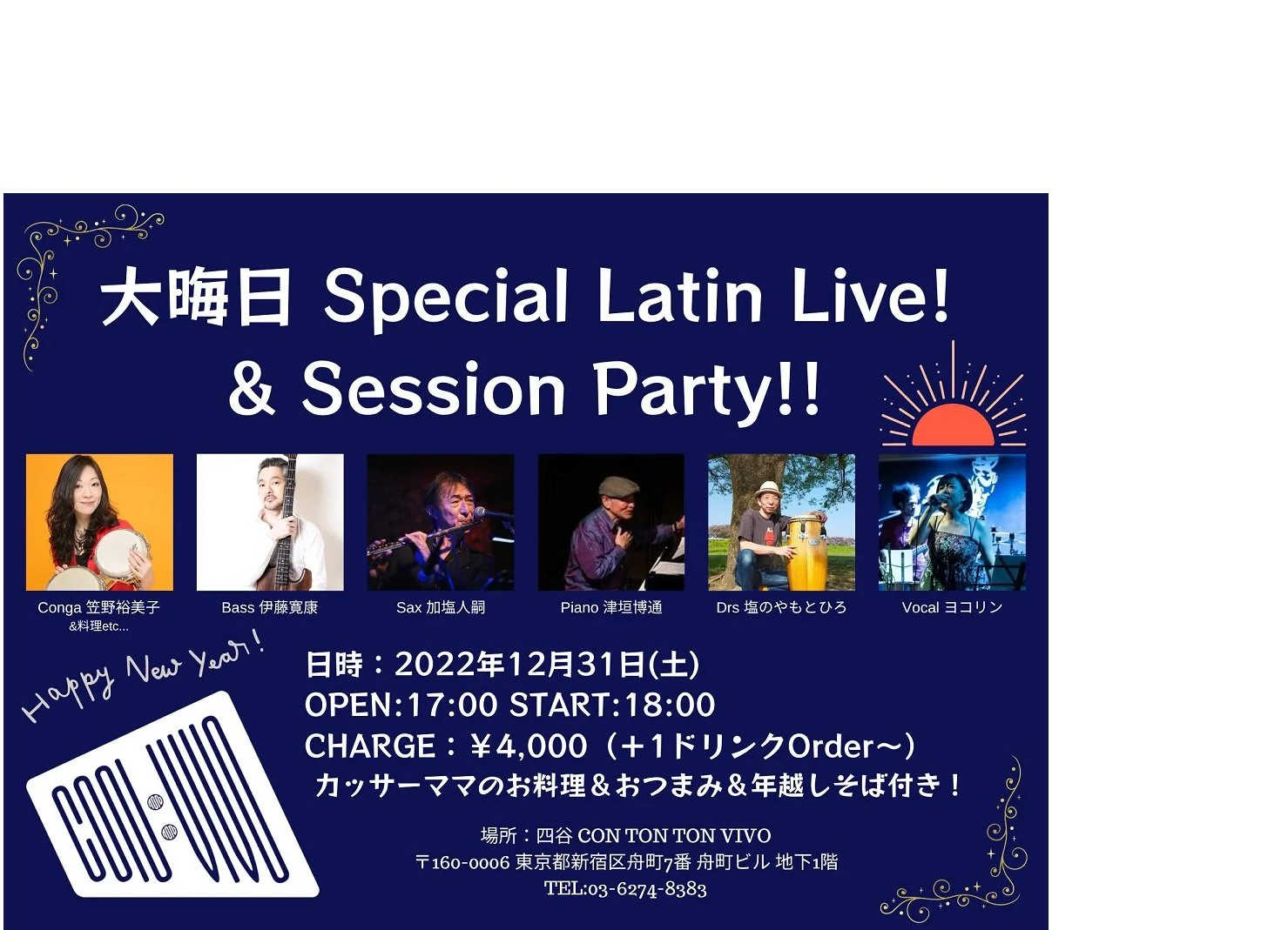 大晦日 Special Latin Live! &amp; Session Party!![MUSIC&amp;FOOD][夜公演]