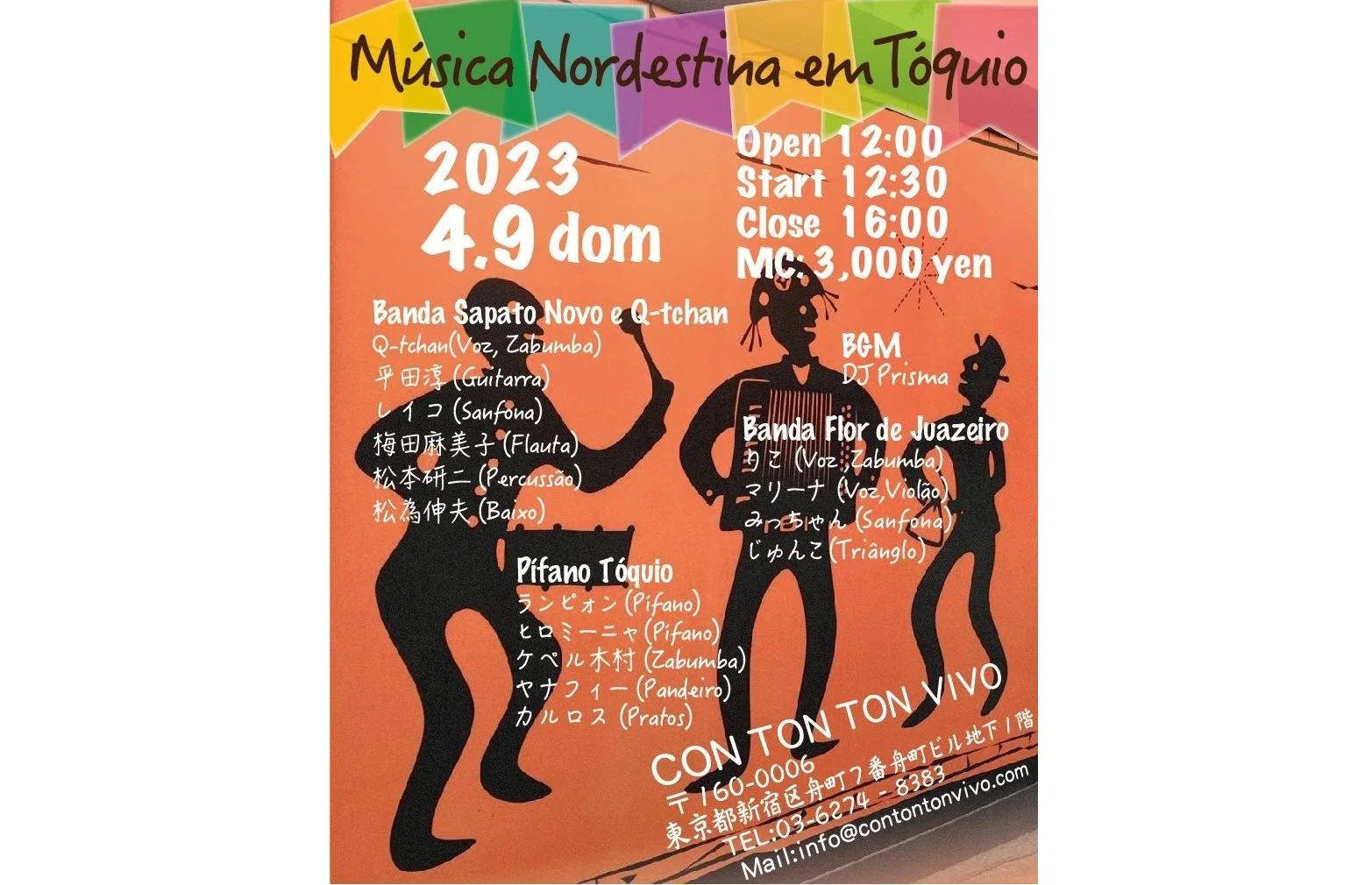 Música Nordestina em Tóquio[MUSIC][昼公演]