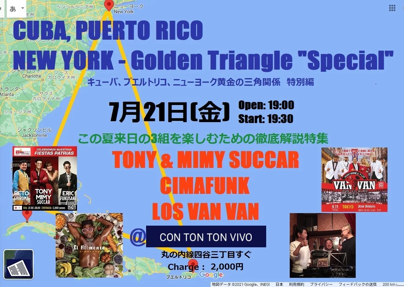 ＜eLPop・トークライブ＞[TALK][夜公演]