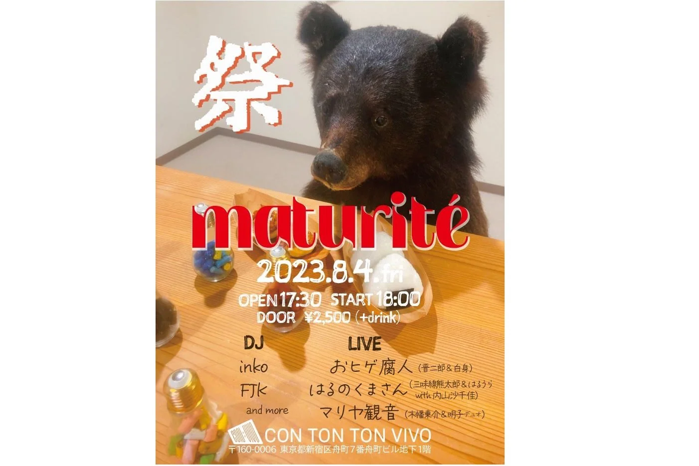 祭[MUSIC,DJ][夜公演]