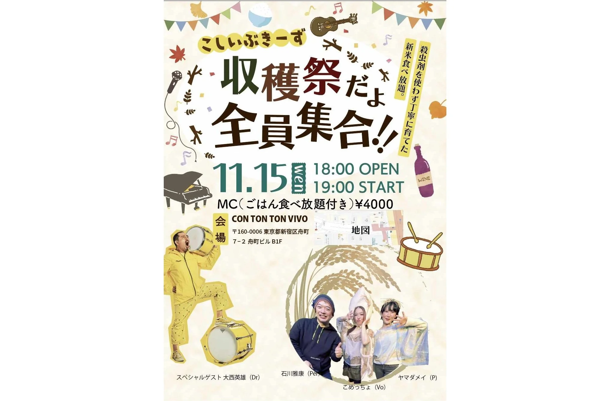 こしいぶきーず[MUSIC,FOOD][夜公演]